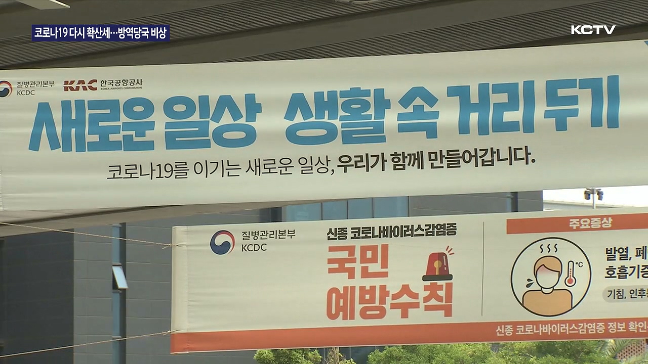 KCTV News7