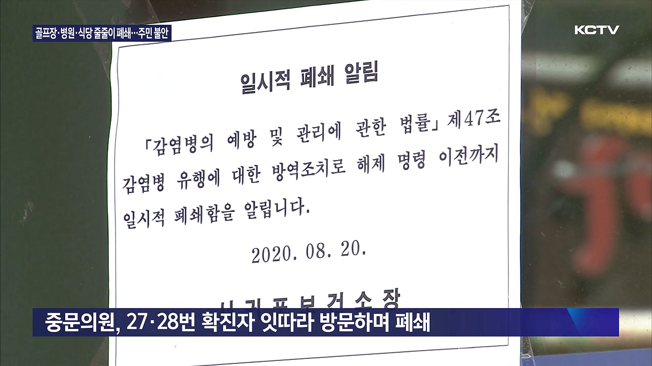 KCTV News7