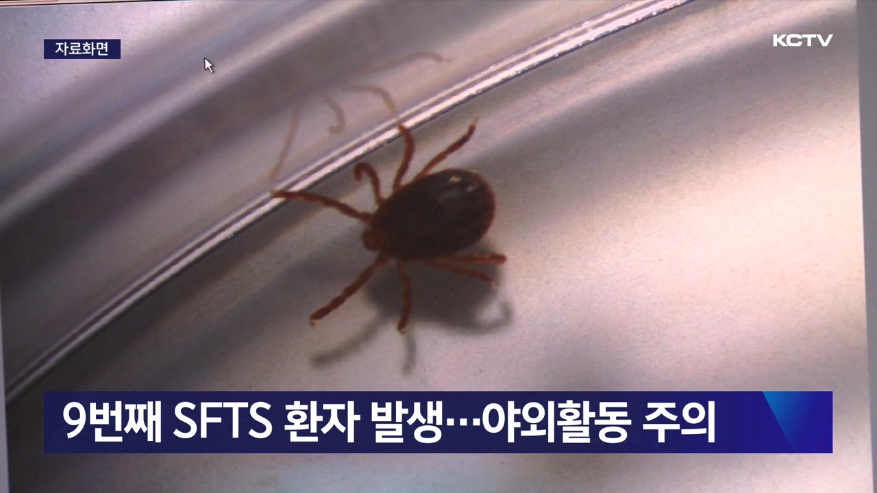 KCTV News7