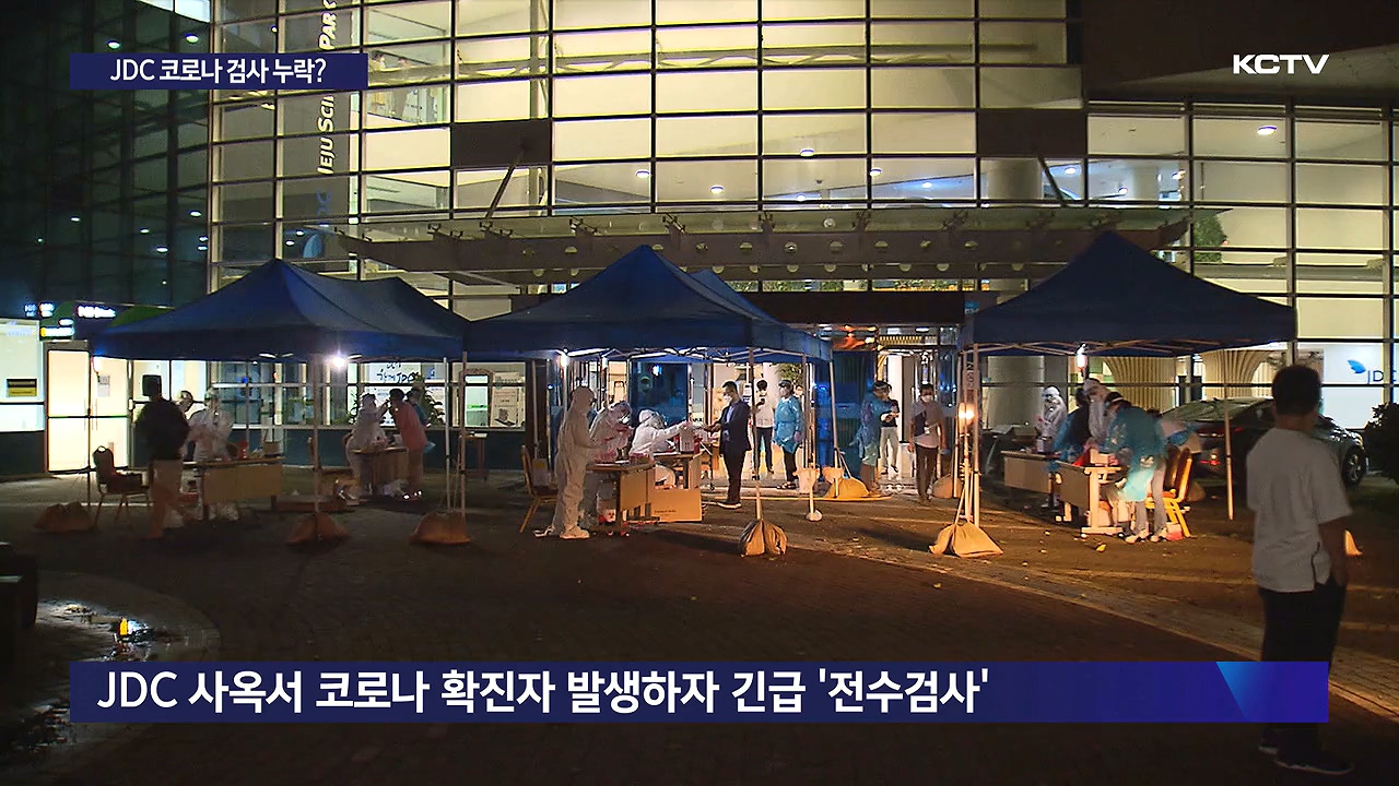 KCTV News7