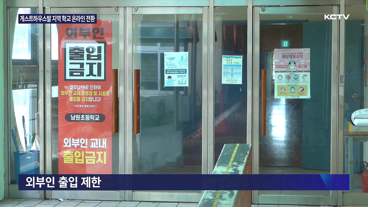 KCTV News7