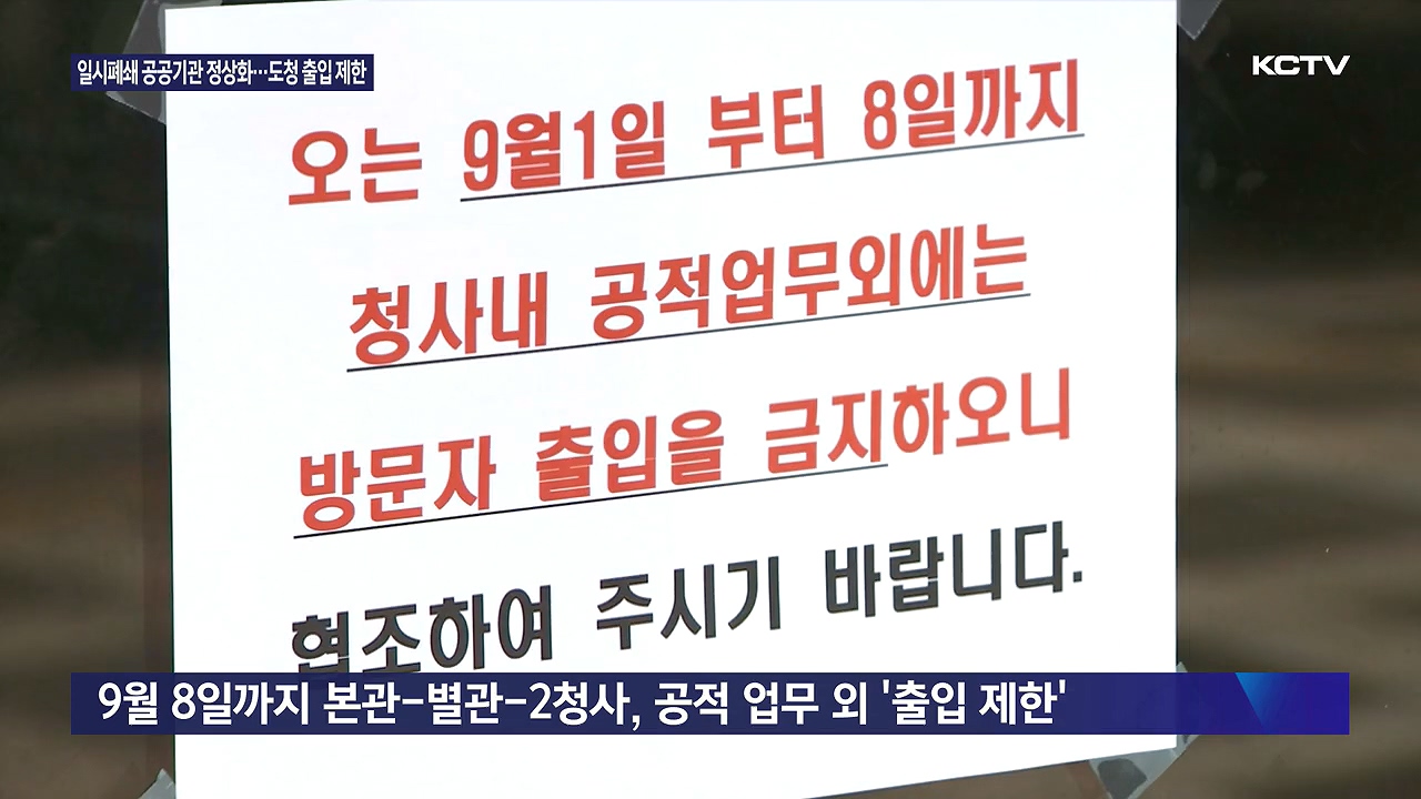 KCTV News7
