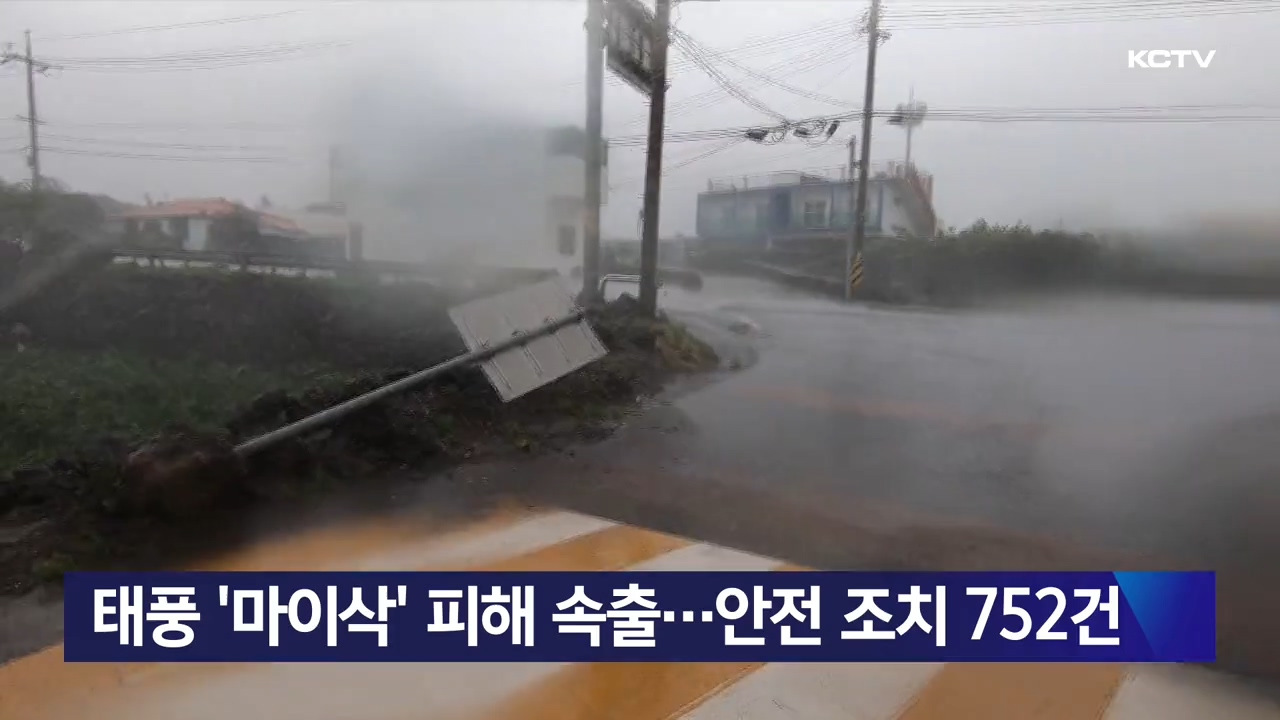 KCTV News7