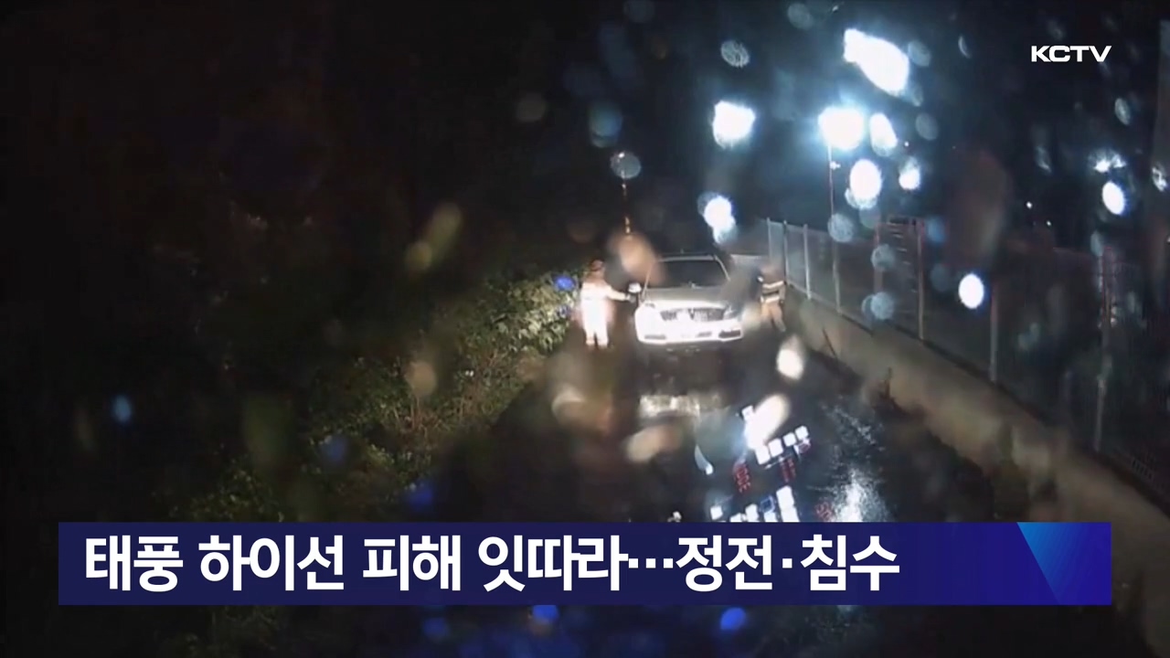 KCTV News7
