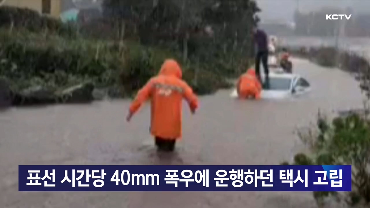 KCTV News7
