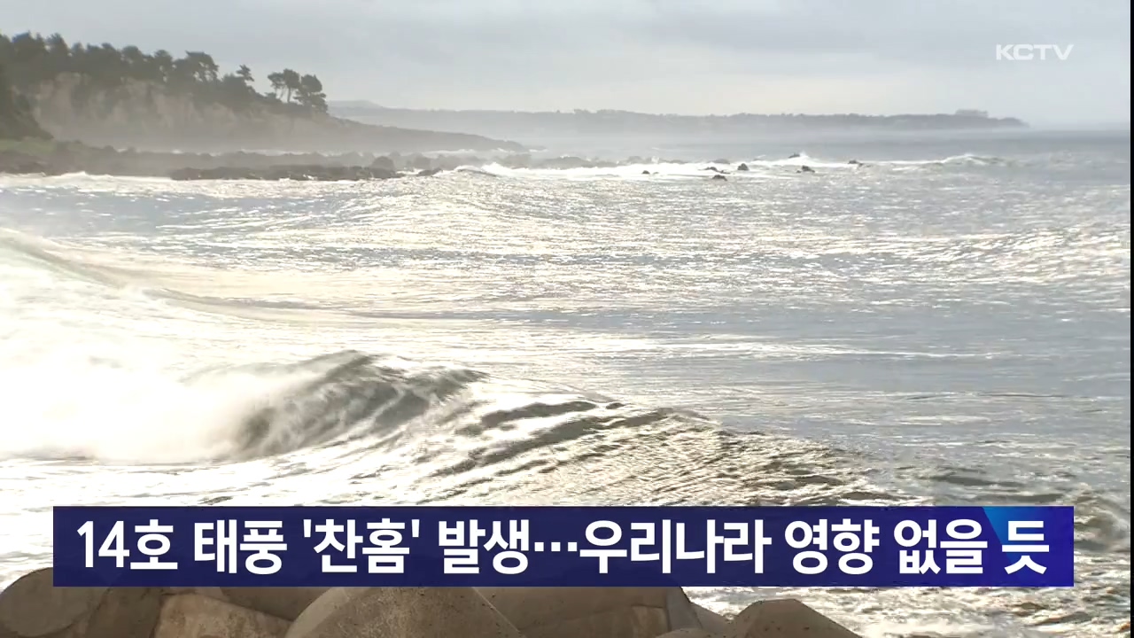 KCTV News7