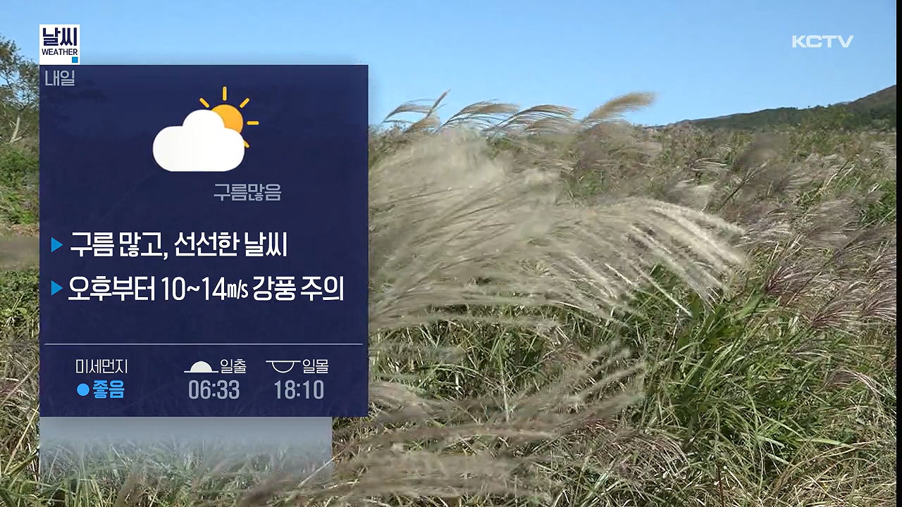 KCTV News7