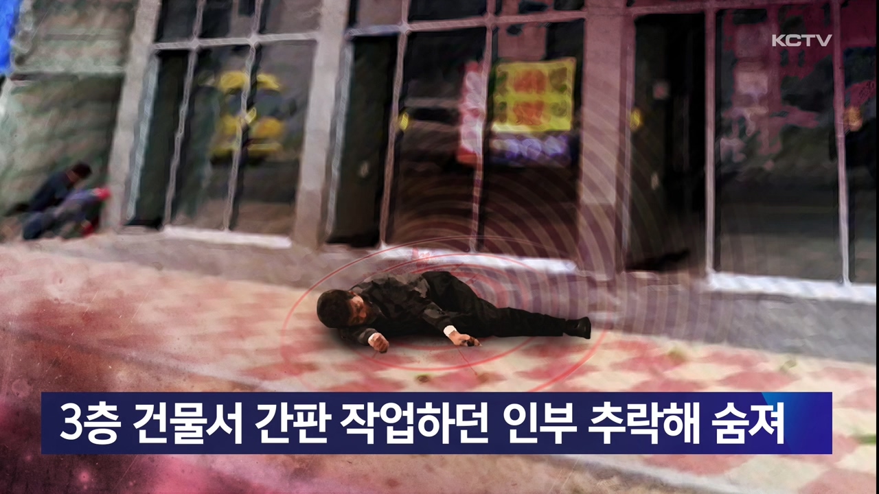 KCTV News7