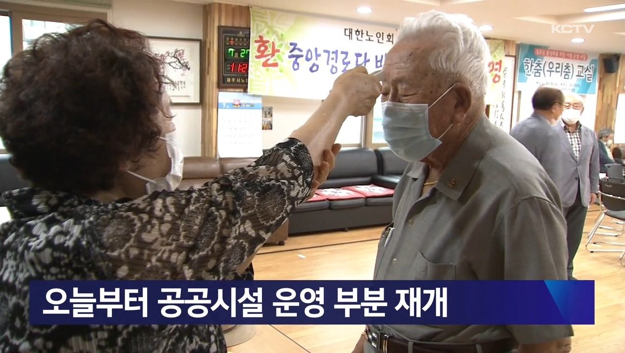 KCTV News7