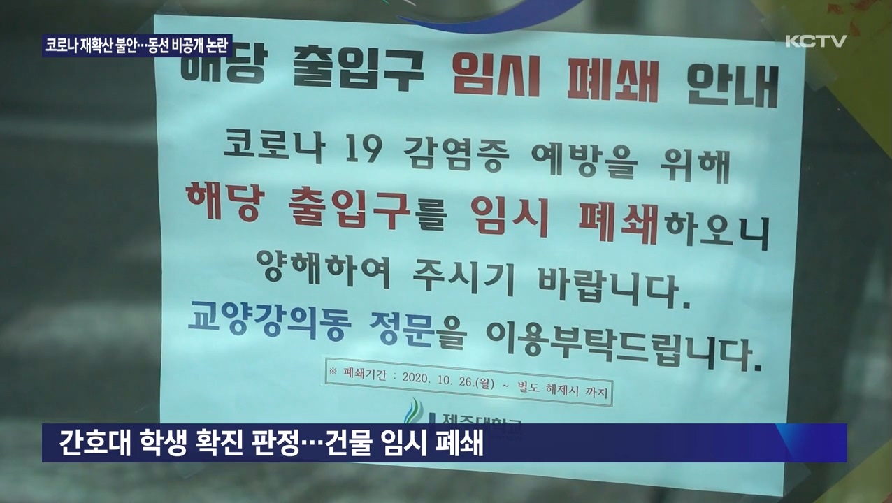 KCTV News7