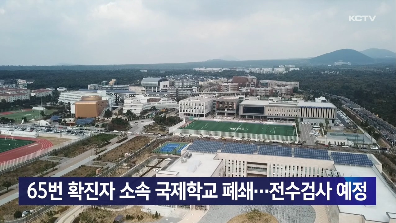 KCTV News7