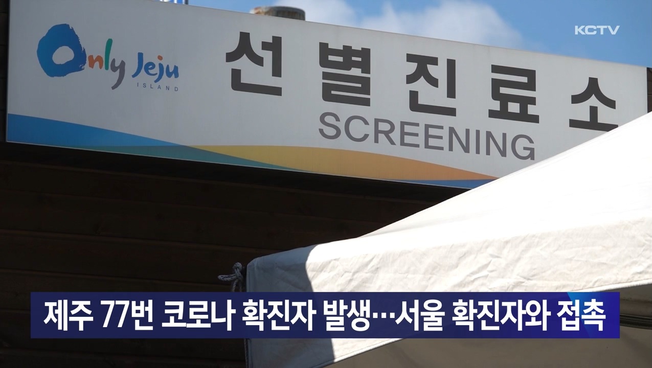 KCTV News7