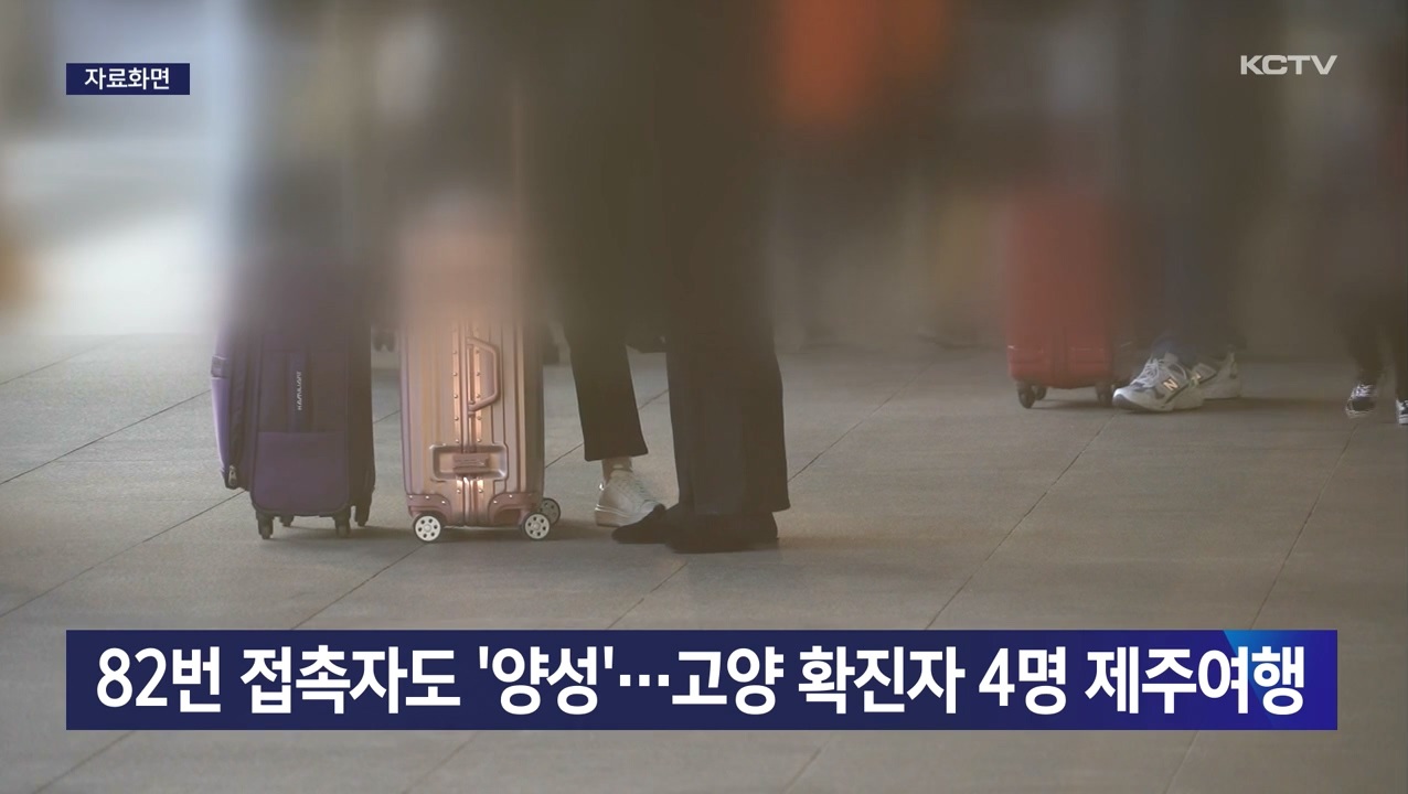 KCTV News7
