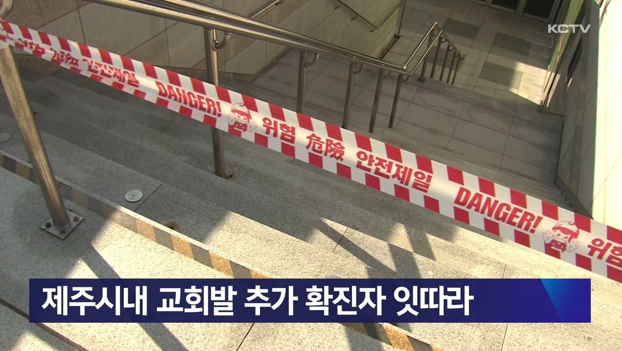 KCTV News7