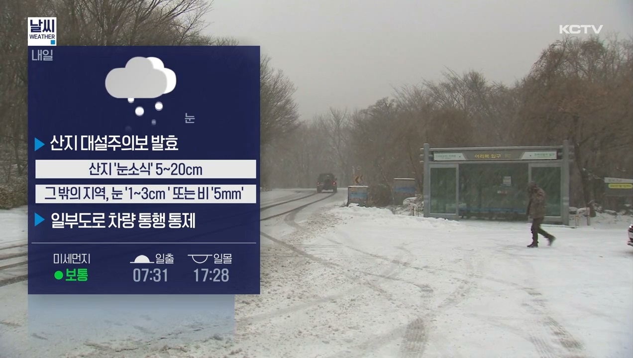 KCTV News7