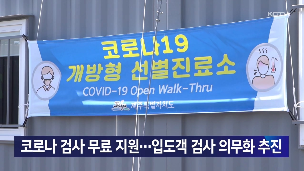 KCTV News7
