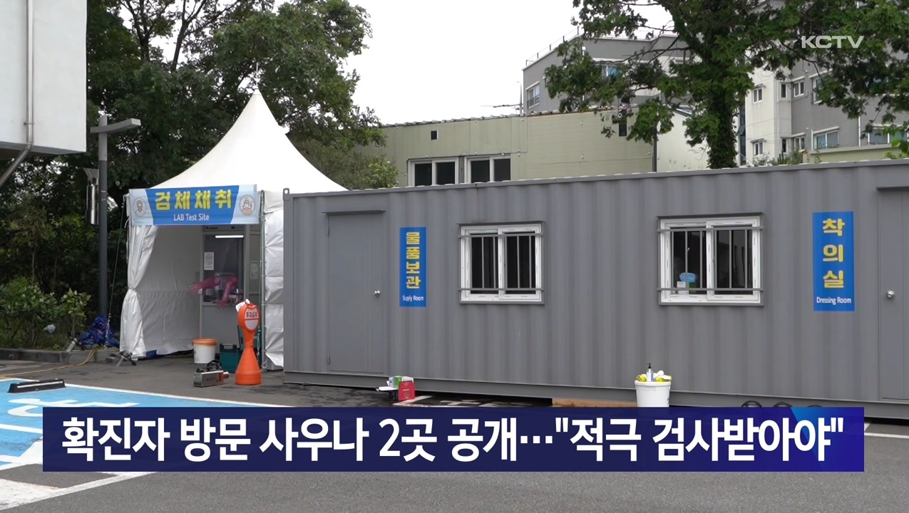 KCTV News7
