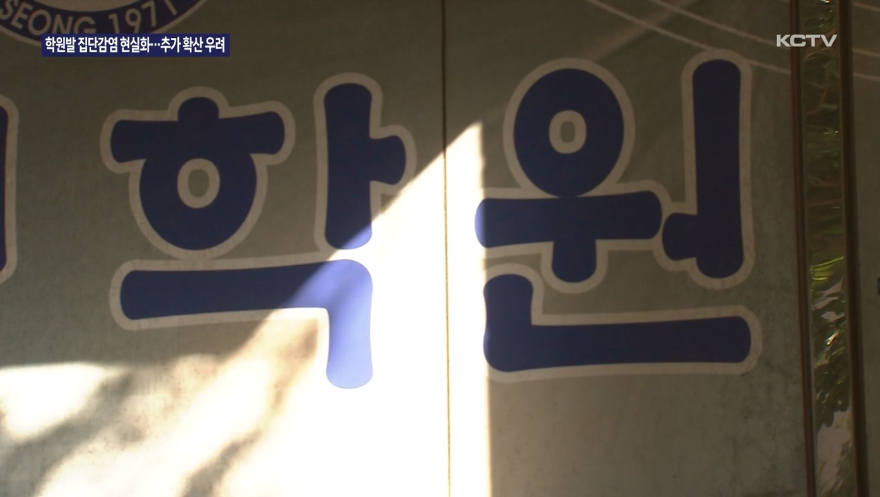 KCTV News7