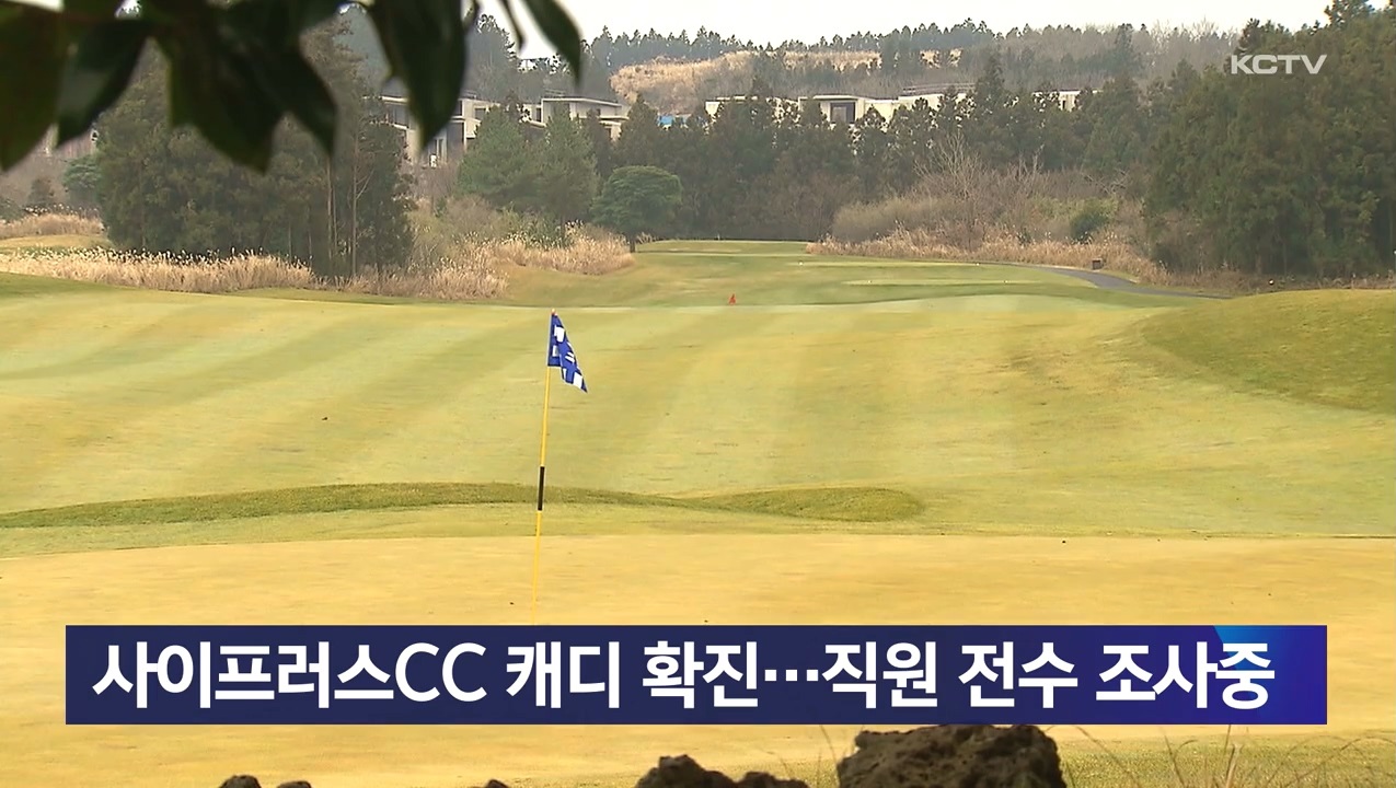 KCTV News7