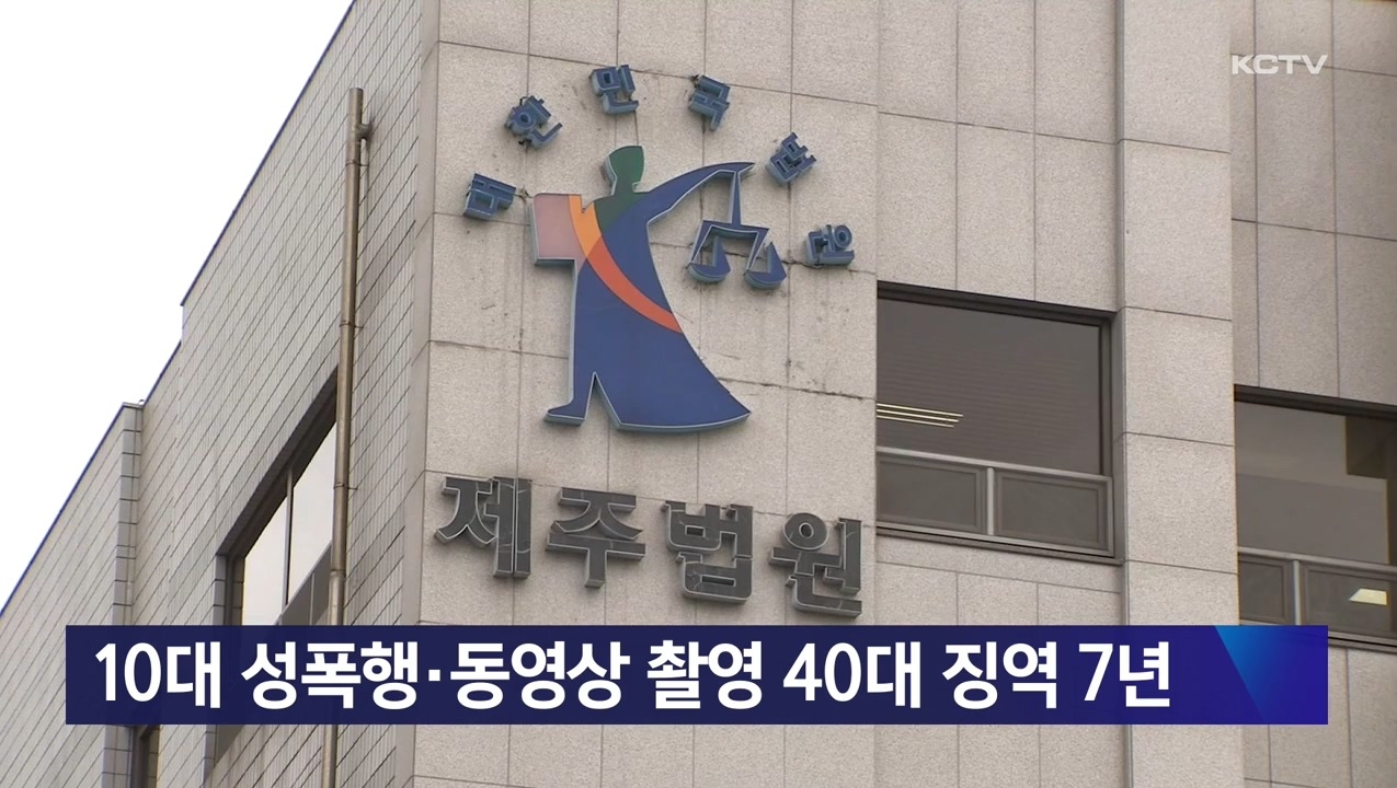 KCTV News7