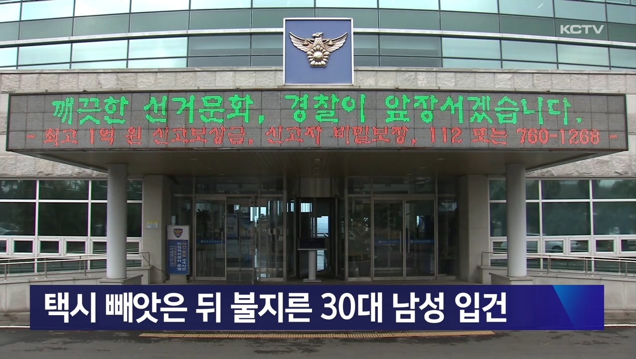 KCTV News7