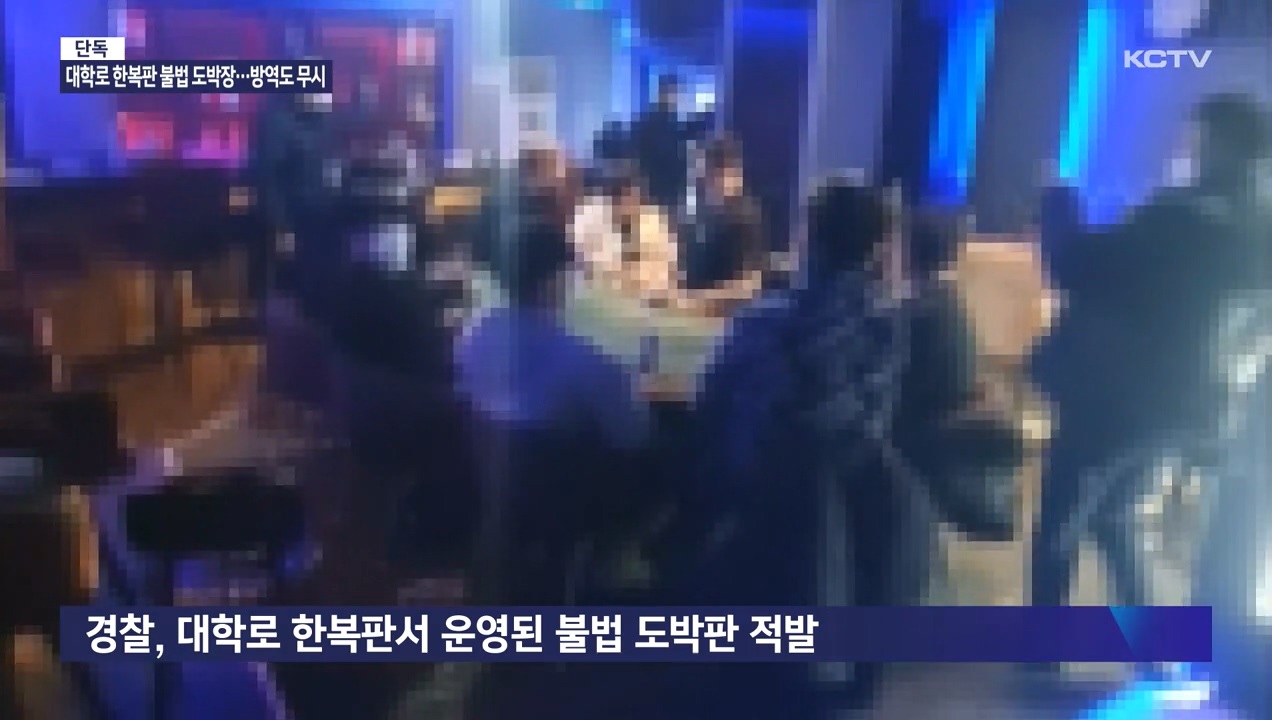 KCTV News7
