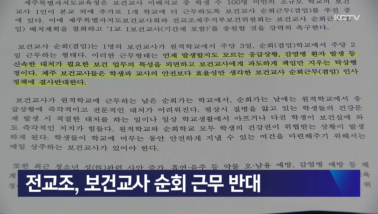 KCTV News7