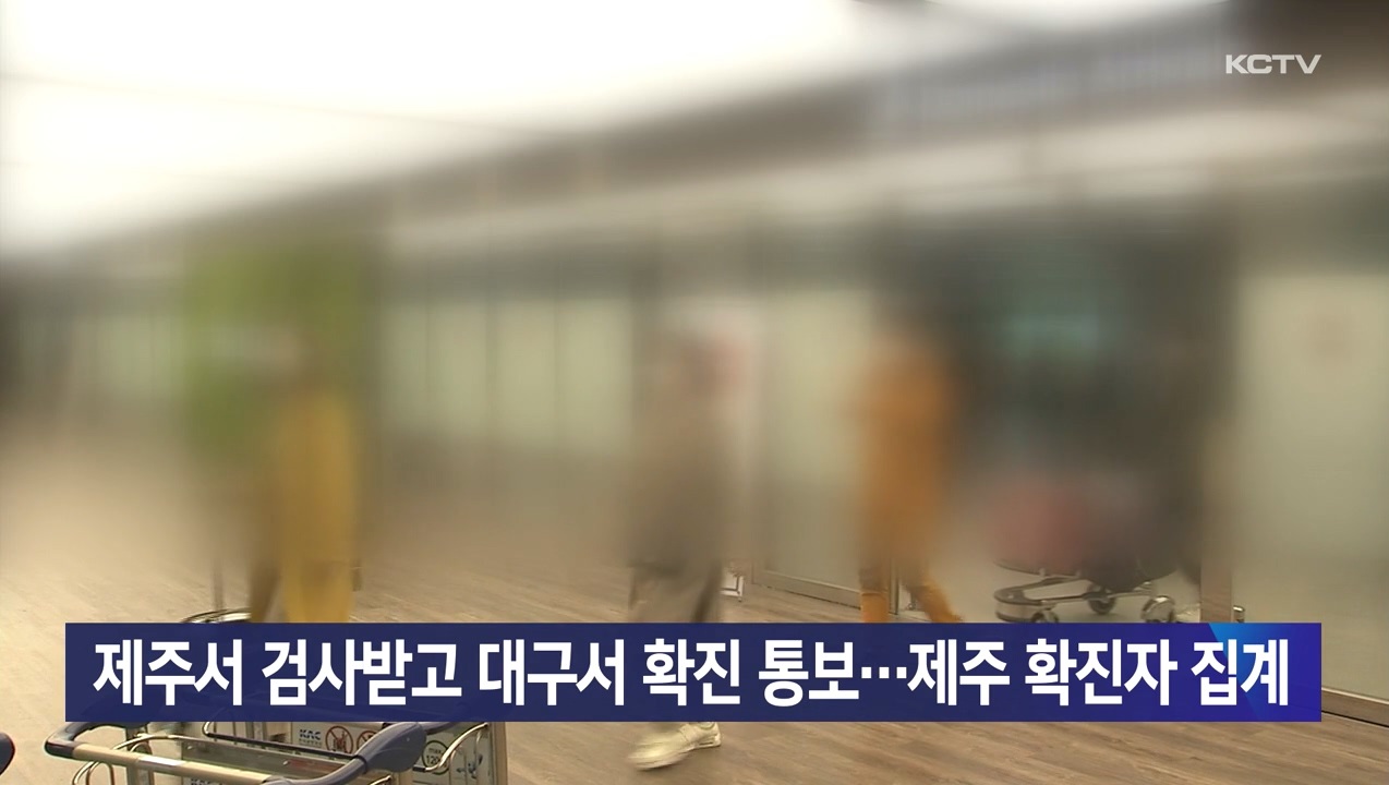 KCTV News7