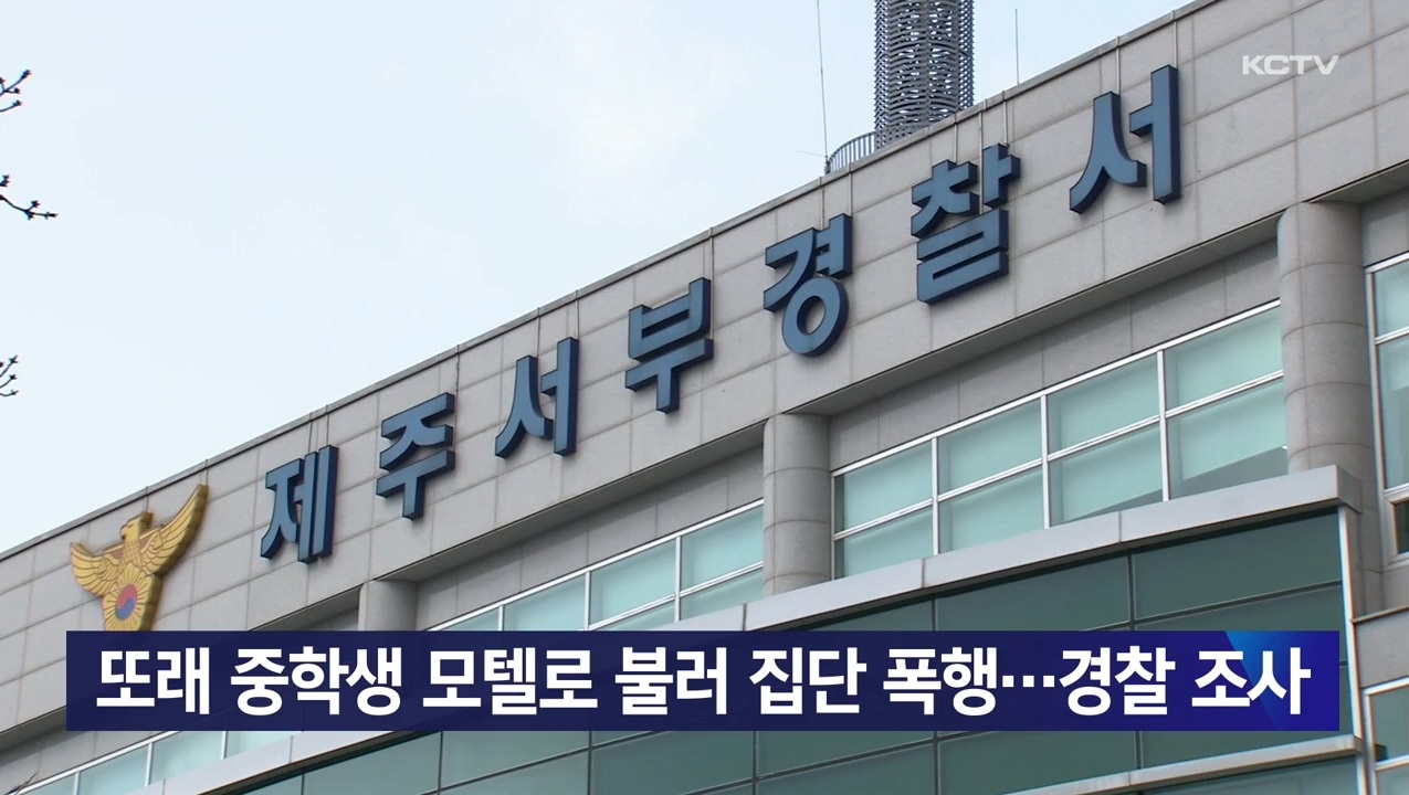 KCTV News7