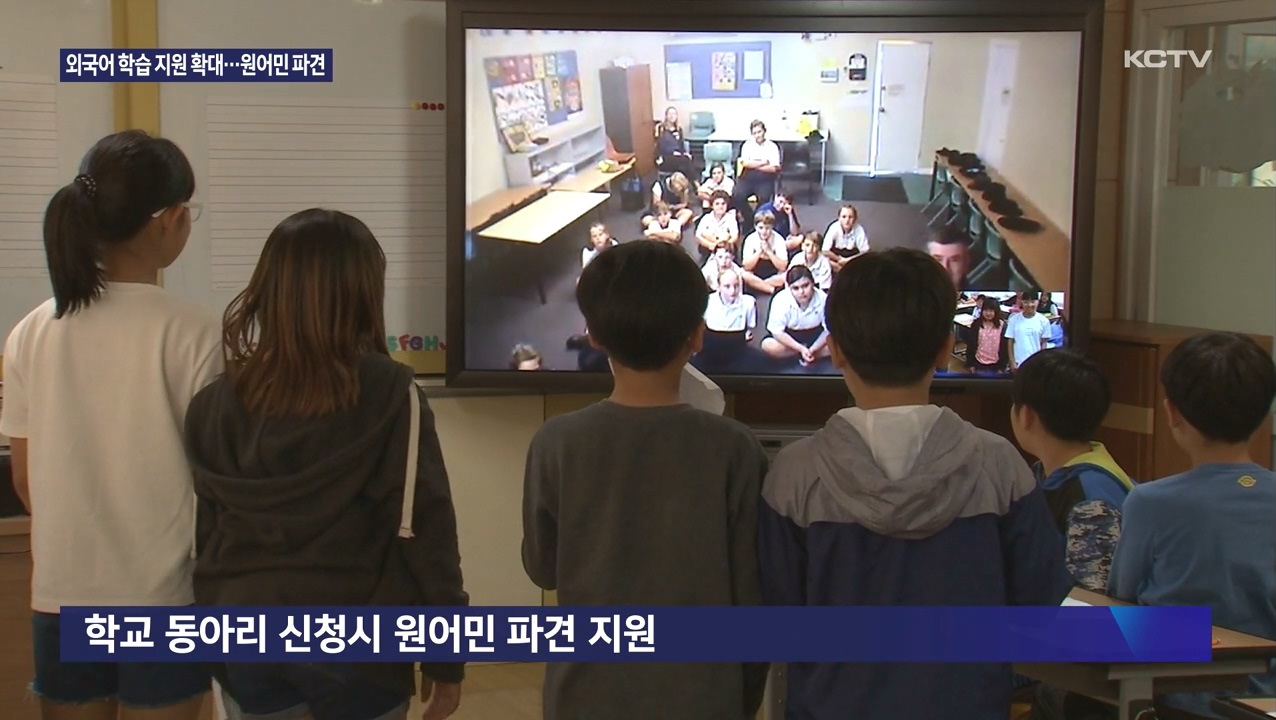 KCTV News7