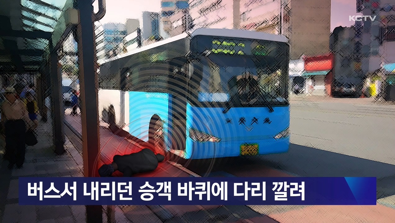 KCTV News7