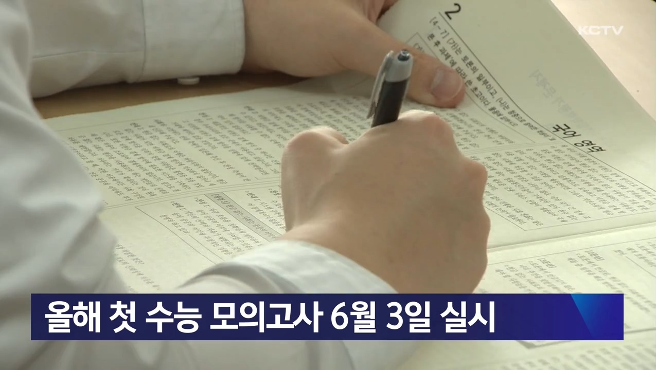 KCTV News7