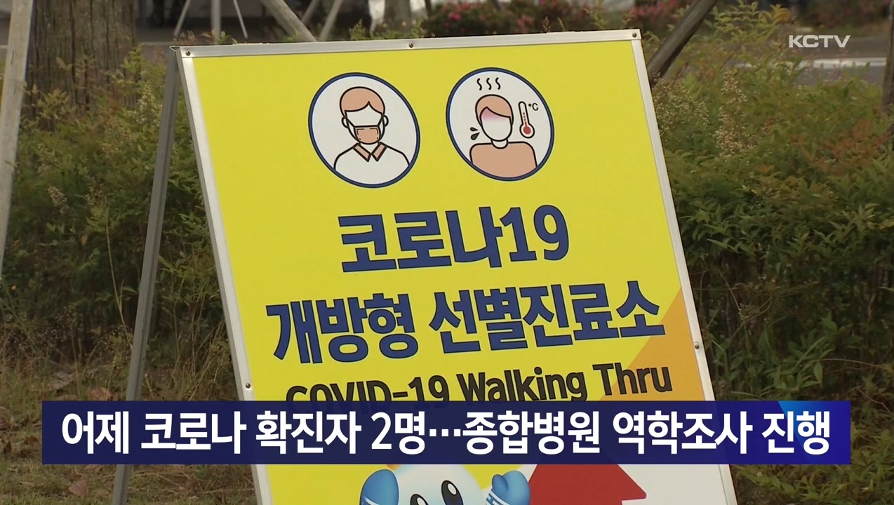 KCTV News7