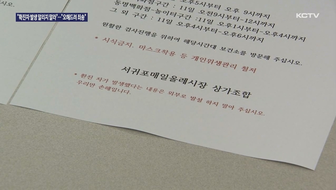 KCTV News7