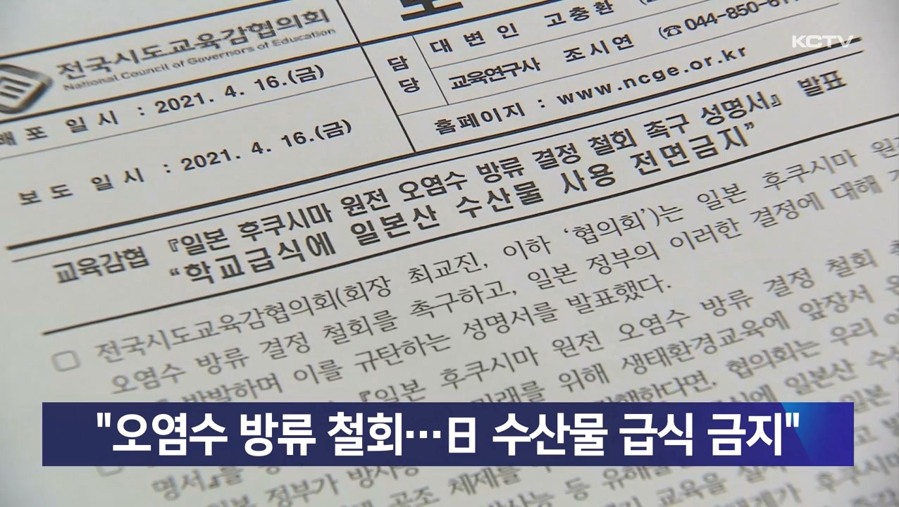 KCTV News7