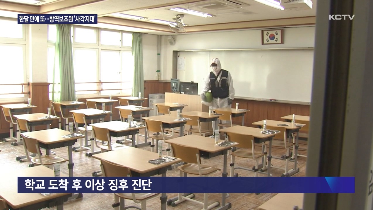KCTV News7