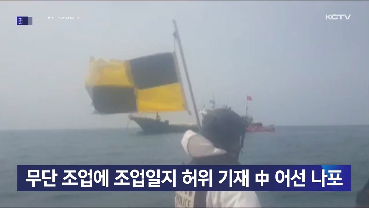 KCTV News7