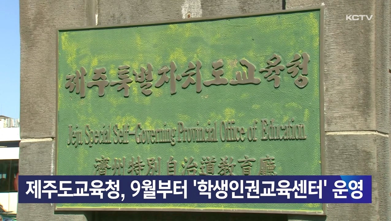 KCTV News7