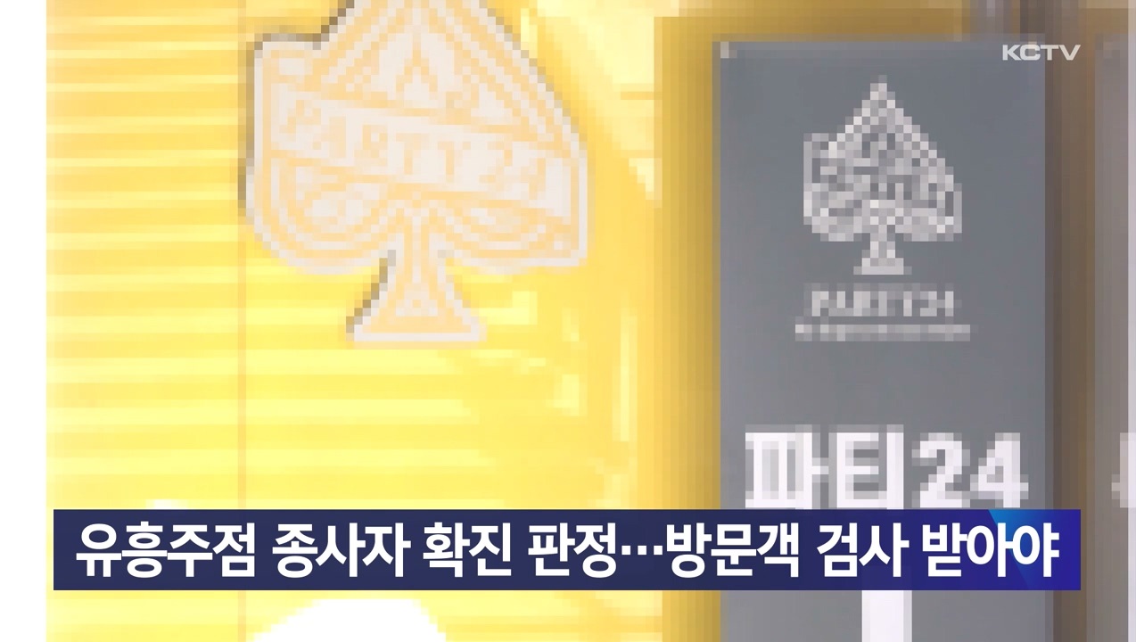 KCTV News7