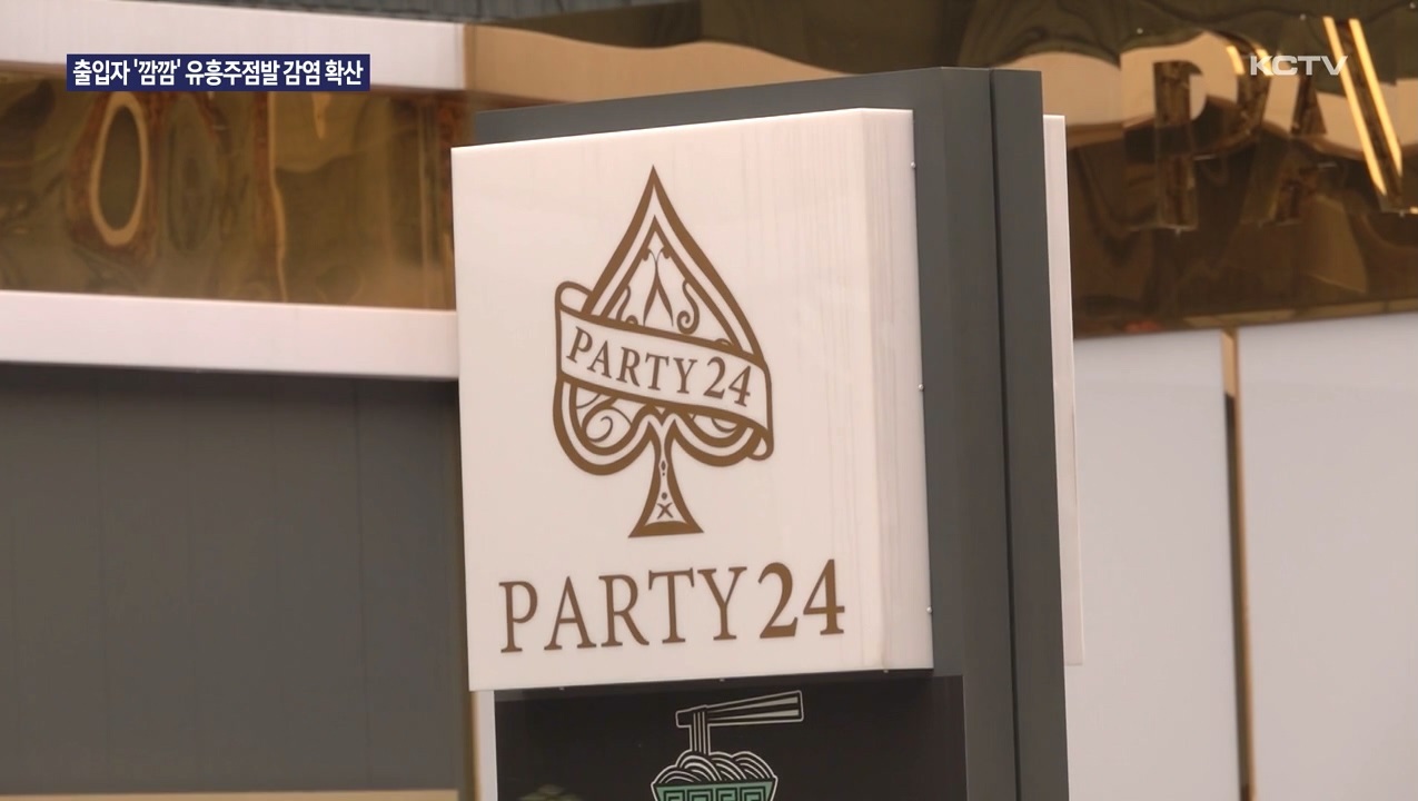 KCTV News7