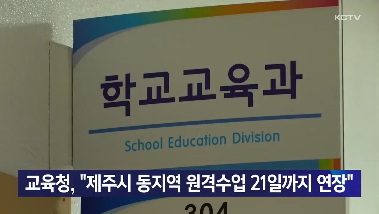 KCTV News7