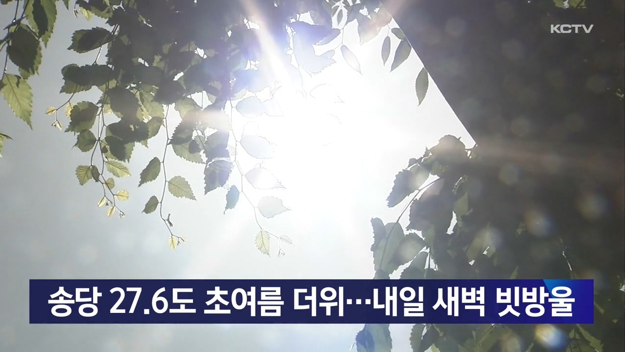 KCTV News7
