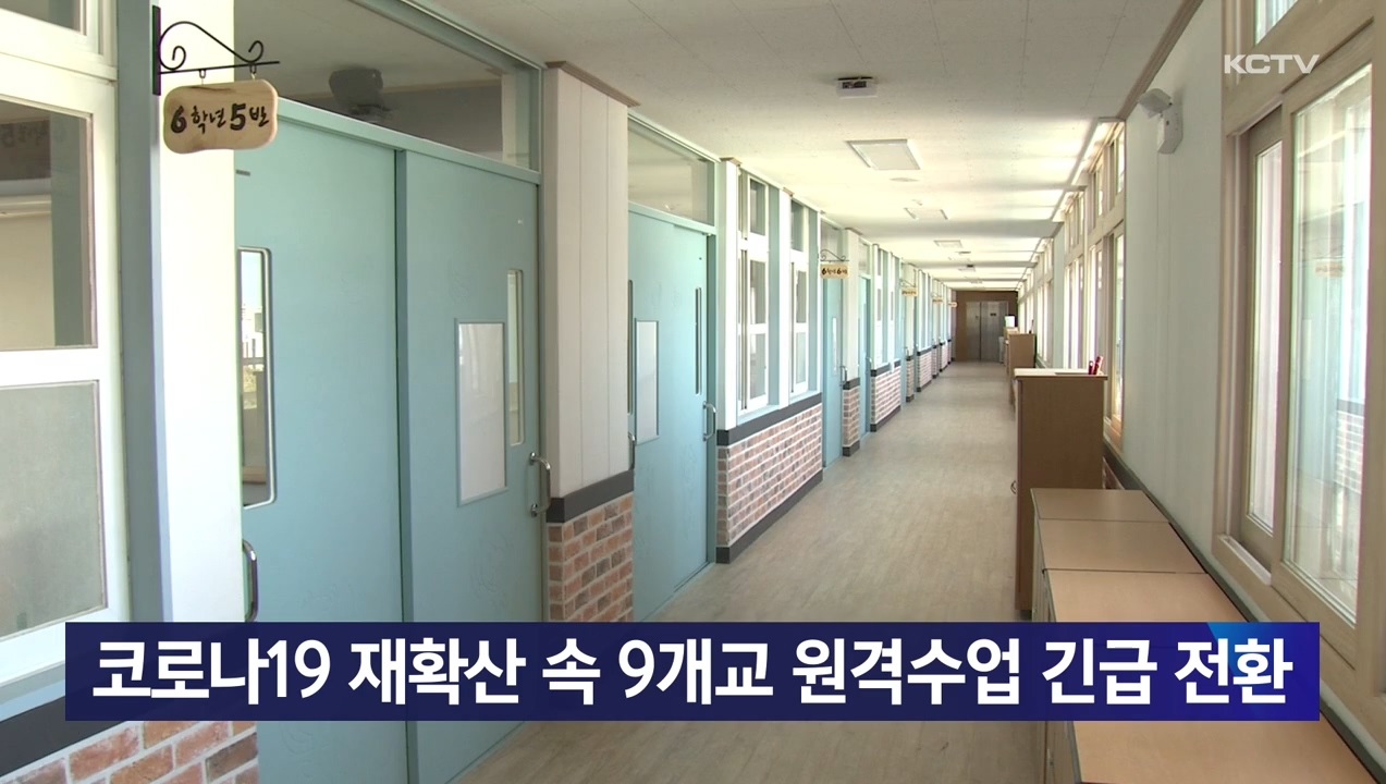 KCTV News7