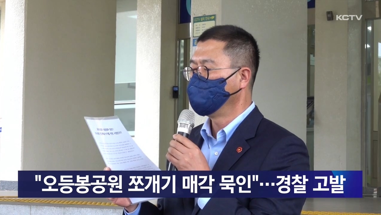 KCTV News7