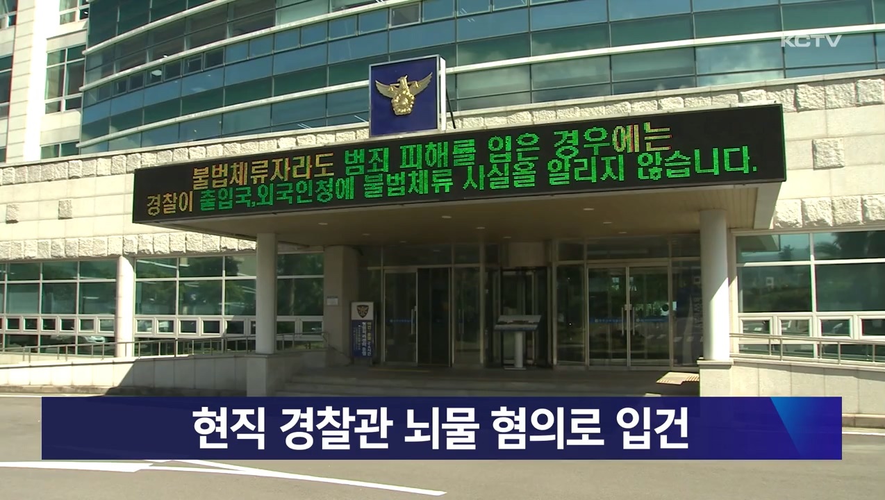 KCTV News7