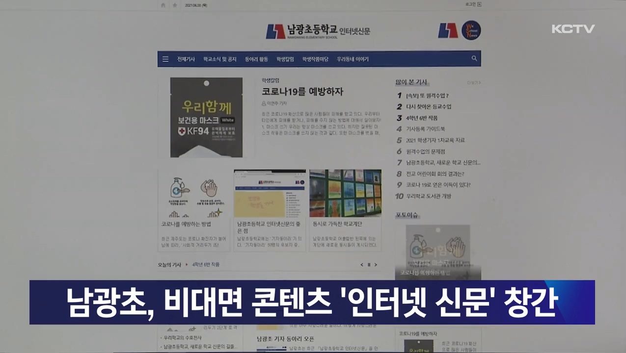 KCTV News7