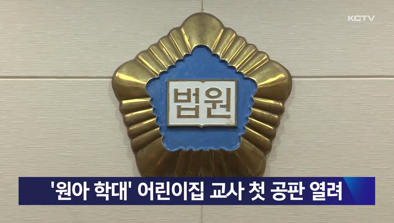 KCTV News7
