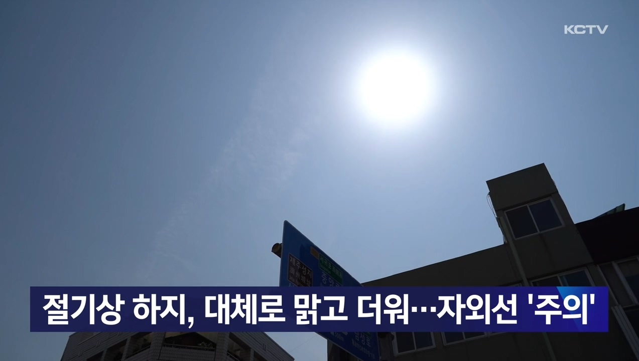 KCTV News7