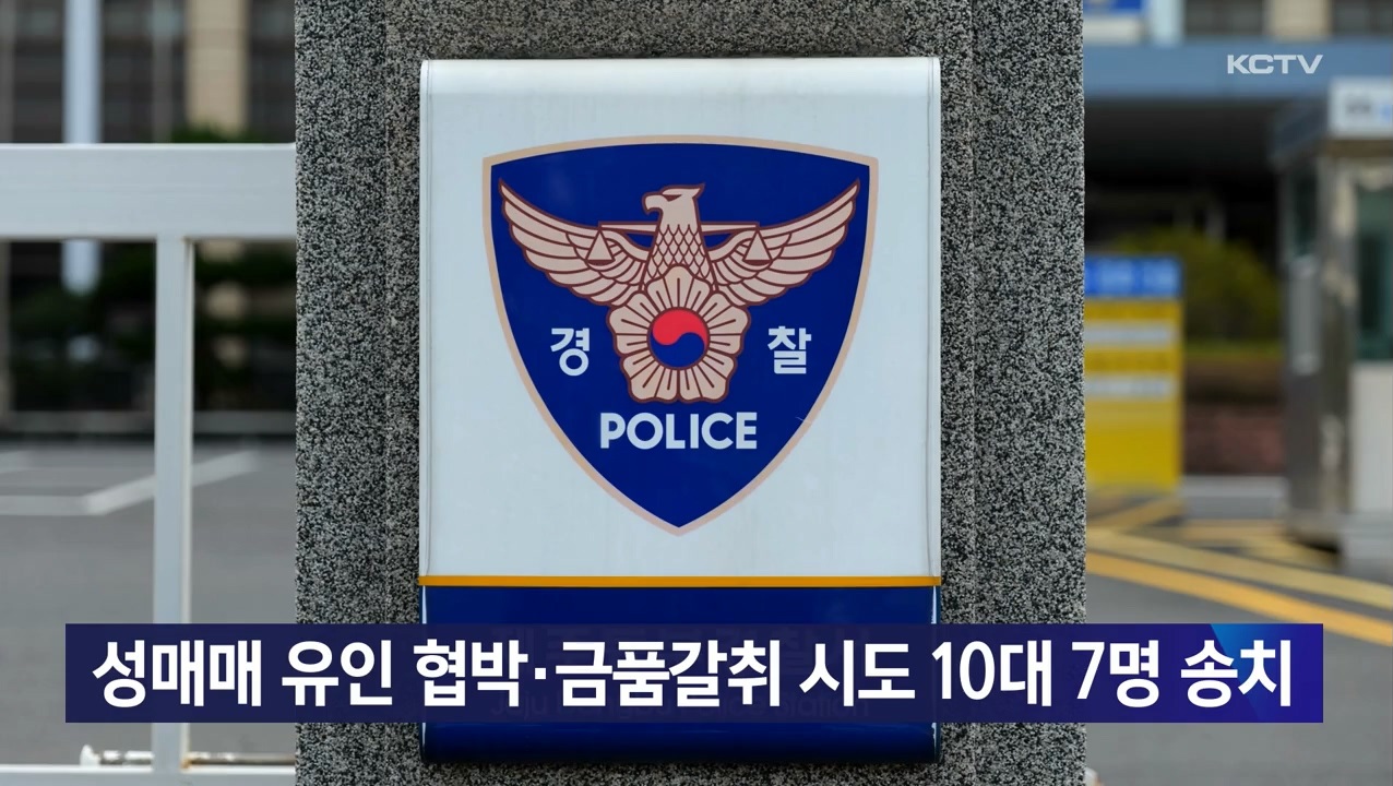 KCTV News7