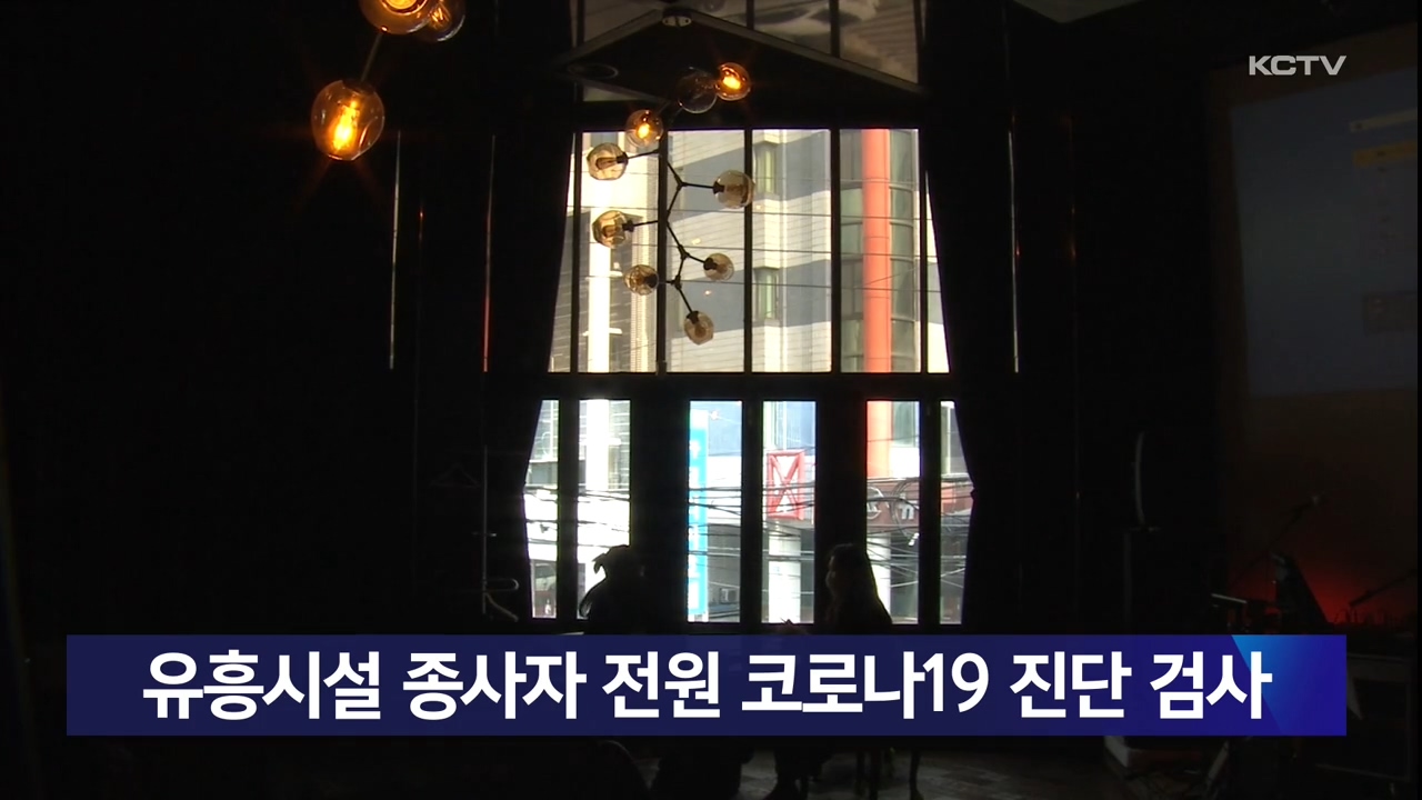 KCTV News7